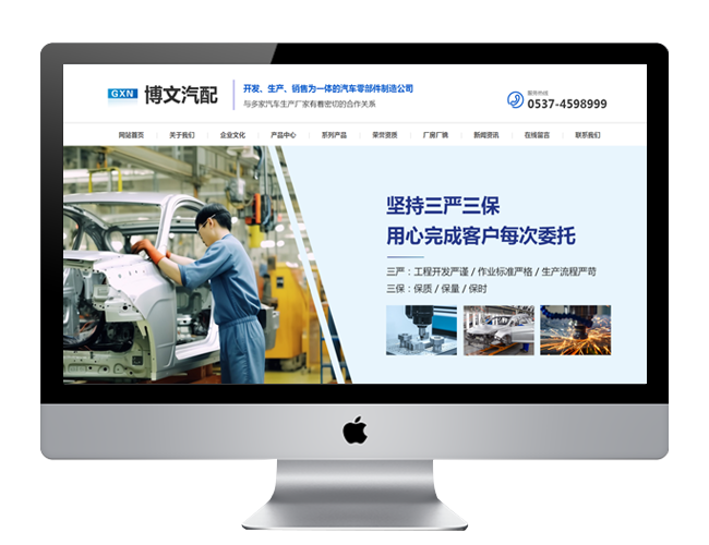 曲阜市博文汽車零部件制造有限公司